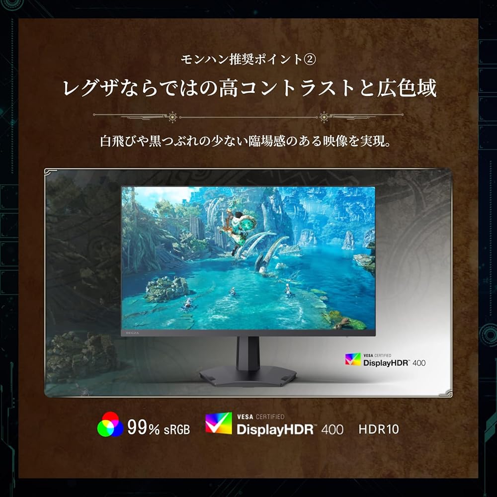 REGZA ゲーミングモニター 27インチ WQHD 240Hz モンスターハンターワイルズ推奨画質 1ms(GTG) HDR10 Fast IPSパネル 画像4