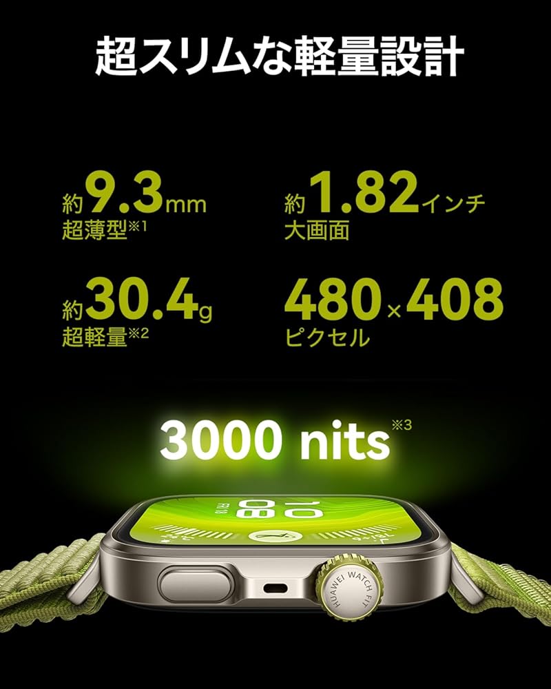 HUAWEI WATCH FIT 4 Pro スマートウォッチ 薄型軽量 ゴルフ機能 アウトドアに適した気圧計と測位システム 画像3