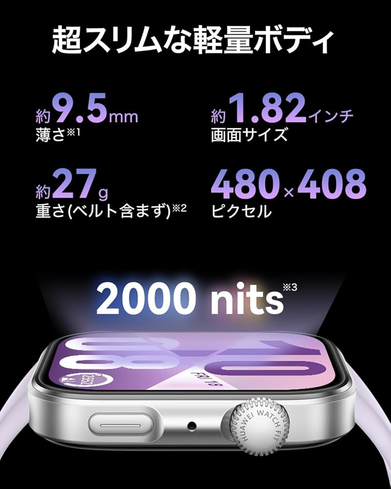 HUAWEI WATCH FIT 4 スマートウォッチ 薄型軽量 1.82インチ大画面 アウトドアに適した気圧計と測位システム 通知 画像2