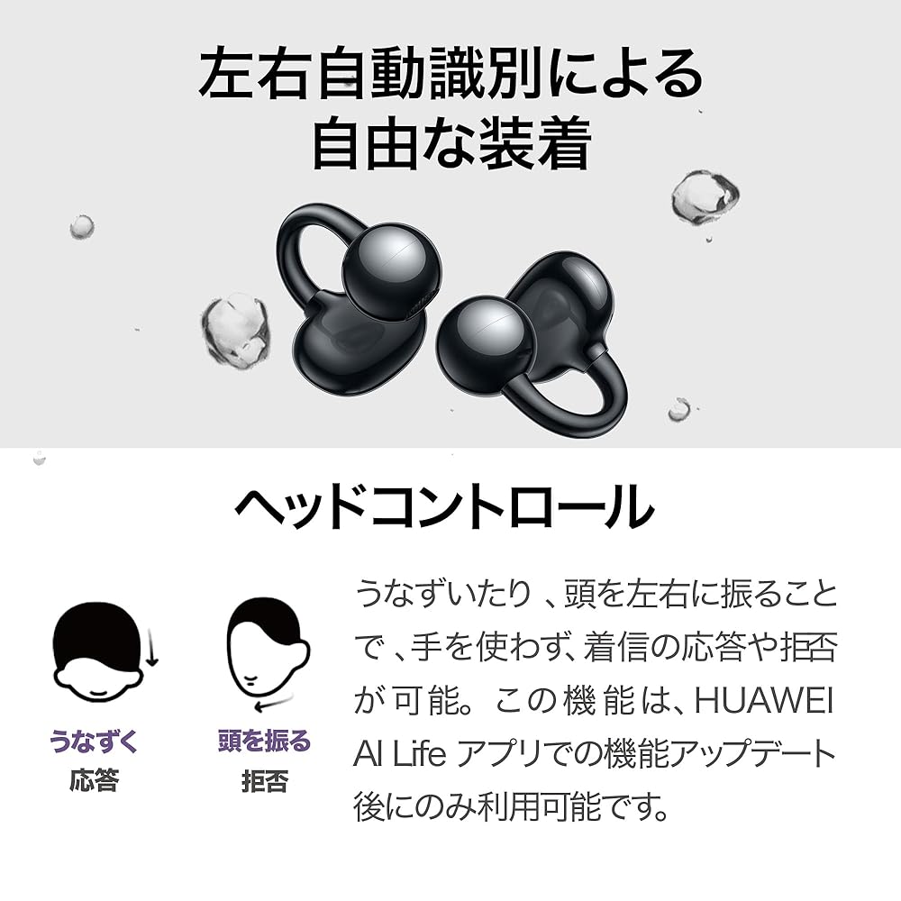 HUAWEI FreeClip ワイヤレスイヤホン Bluetooth オープンイヤー イヤーカフ型 3段階音量調整 耳を塞がないイヤホン 軽量約5.6g(本体) T0017 画像6