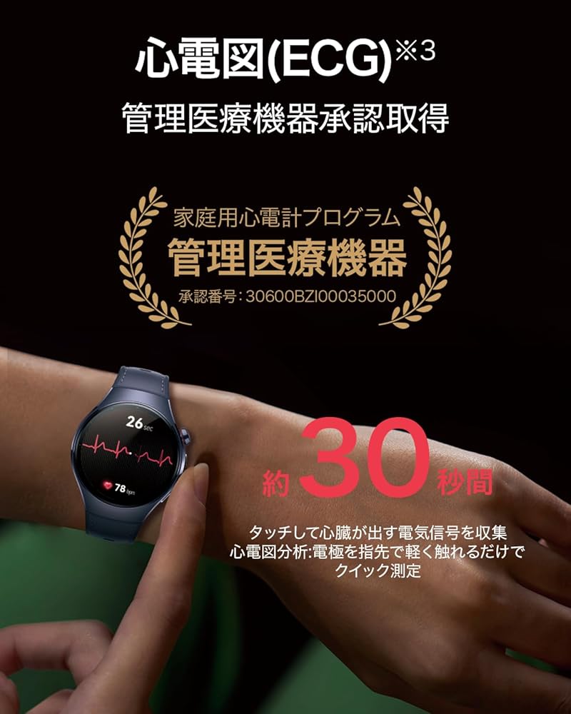 HUAWEI WATCH 5 スマートウォッチ 46mm マルチセンシング HUAWEI X-TAP リアルタイム指先血中酸素レベル測定 Health Glance eSIM対応 画像6