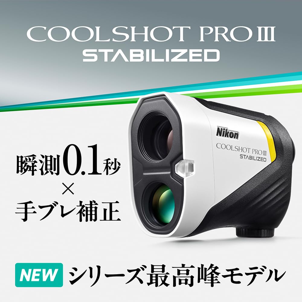 Nikon ゴルフ距離計 COOLSHOT PROIII STABILIZED 画像2
