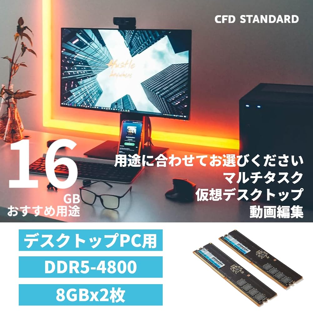 シー・エフ・デー販売 CFD販売 CFD Standard デスクトップ用 メモリ DDR5 4800 (PC5-38400) 8GB×2枚 288pin DIMM 相性保証 W5U4800CS-8G 画像2