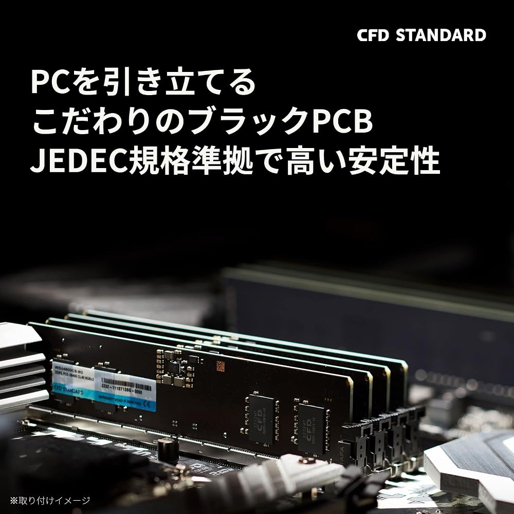 シー・エフ・デー販売 CFD販売 CFD Standard デスクトップ用 メモリ DDR5 4800 (PC5-38400) 8GB×2枚 288pin DIMM 相性保証 W5U4800CS-8G 画像3