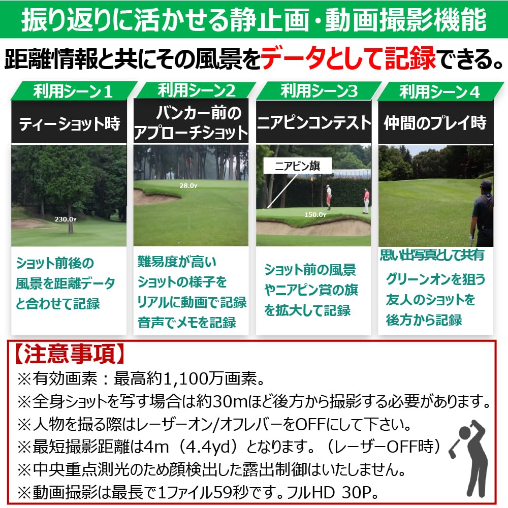 Canon ゴルフ用レーザー距離計 PowerShot GOLF 手ブレ補正有り/撮影機能付き PSGOLF 画像6