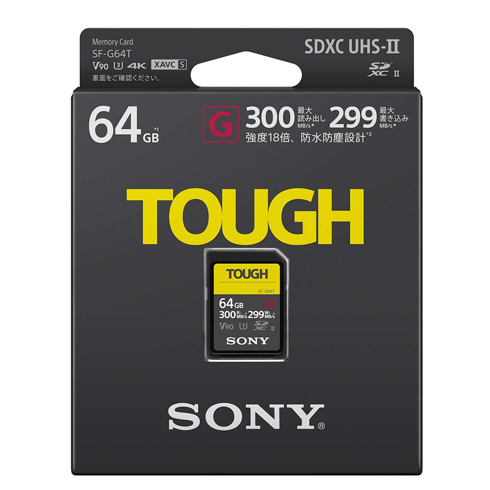 ソニー SDXC メモリーカード 64GB Class10 UHS-II対応 SF-G64T [国内正規品] 画像2