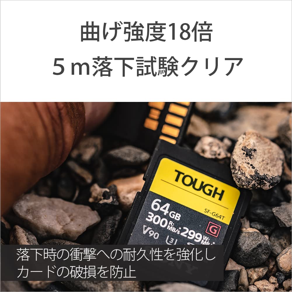ソニー SDXC メモリーカード 64GB Class10 UHS-II対応 SF-G64T [国内正規品] 画像4