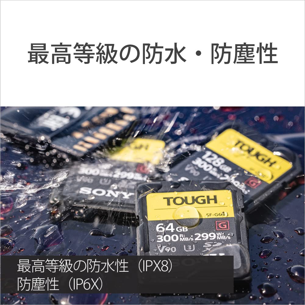 ソニー SDXC メモリーカード 64GB Class10 UHS-II対応 SF-G64T [国内正規品] 画像5