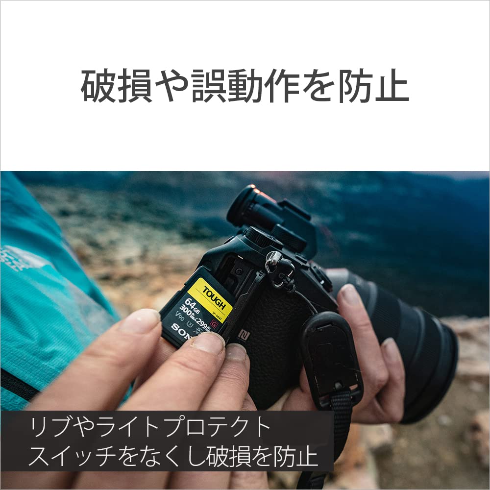 ソニー SDXC メモリーカード 64GB Class10 UHS-II対応 SF-G64T [国内正規品] 画像6