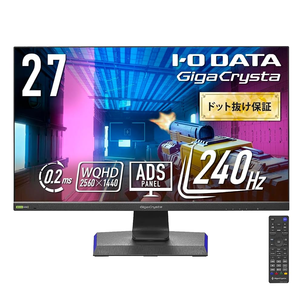 IODATA ゲーミングモニター 27インチ GigaCrysta 240Hz 0.2ms WQHD ADSパネル FocusMode 仮想サラウンド 自動低遅延 ブラック リモコン付