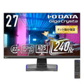 IODATA ゲーミングモニター 27インチ GigaCrysta 240Hz 0.2ms WQHD ADSパネル FocusMode 仮想サラウンド 自動低遅延 ブラック リモコン付