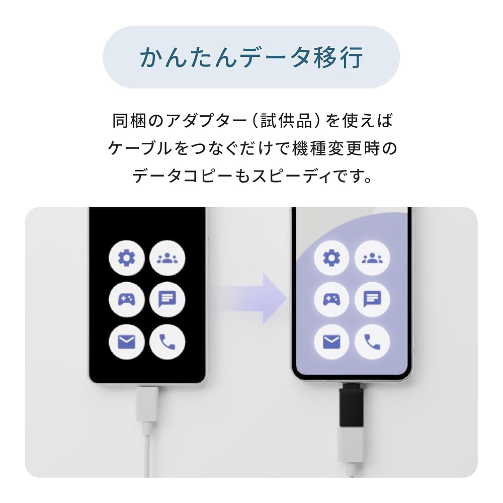 AQUOS sense9 256GB [ブラック] 画像4