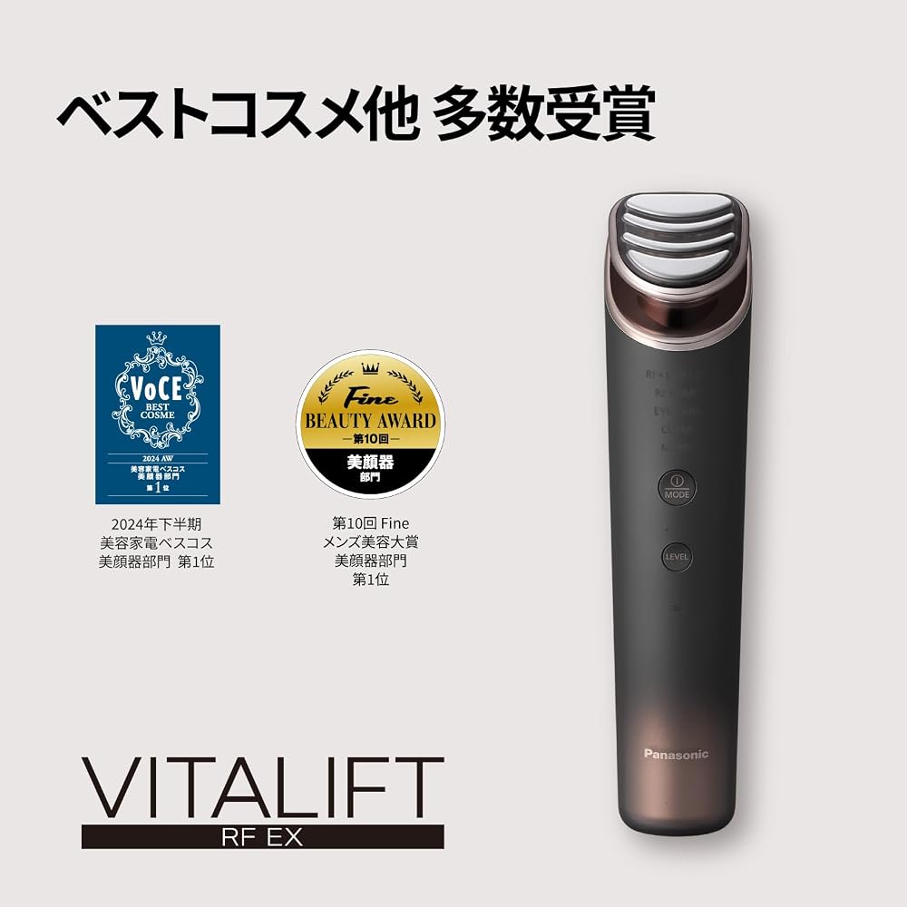 パナソニック 美顔器 バイタリフト RF 1台13役 高出力RF×EMS×LED×イオン EH-SR86-T ブラウン 画像2