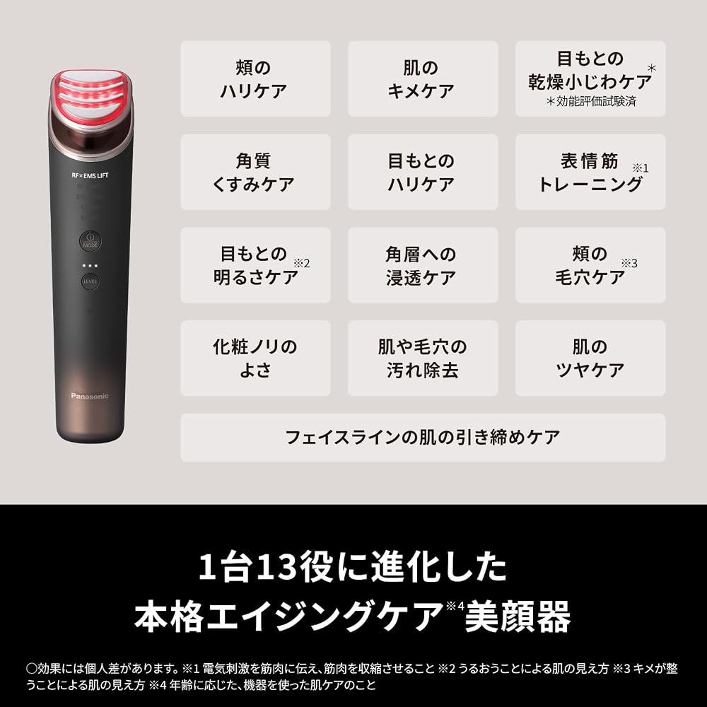 パナソニック 美顔器 バイタリフト RF 1台13役 高出力RF×EMS×LED×イオン EH-SR86-T ブラウン 画像5