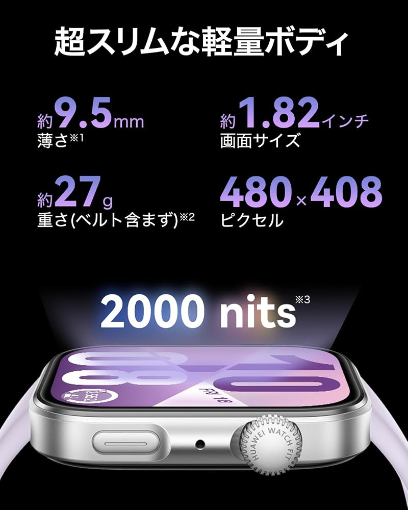 HUAWEI WATCH FIT 4 スマートウォッチ 薄型軽量 1.82インチ大画面 アウトドアに適した気圧計と測位システム 通知 フィットネス ヘルストラッカー 情緒測定 画像2