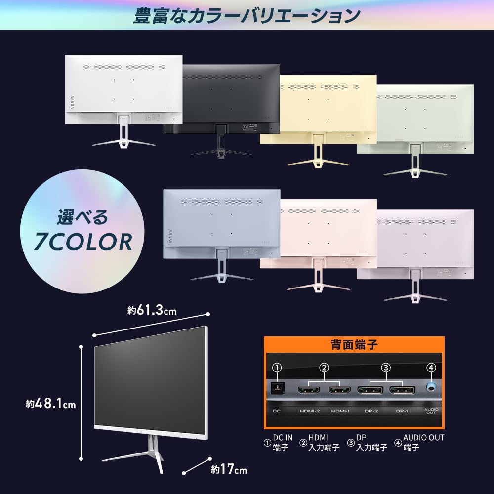 ゲーミングモニター ホワイト 27インチ 180Hz 1ms [選べるカラー] WQHD 3年保証 スピーカー搭載 フリッカーレス パステルカラー 画像4