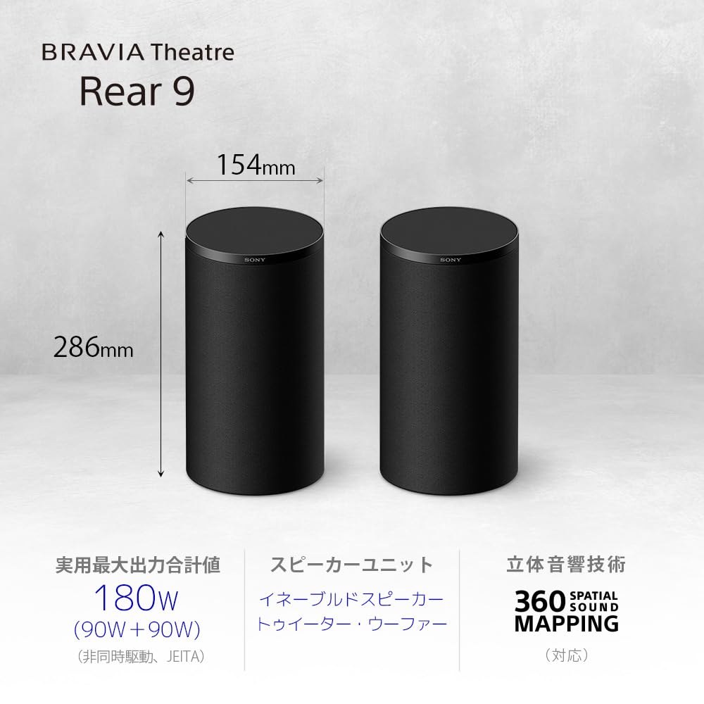 ソニー(SONY) リアスピーカー SA-RS9 BRAVIA Theatre Rear 9 画像2