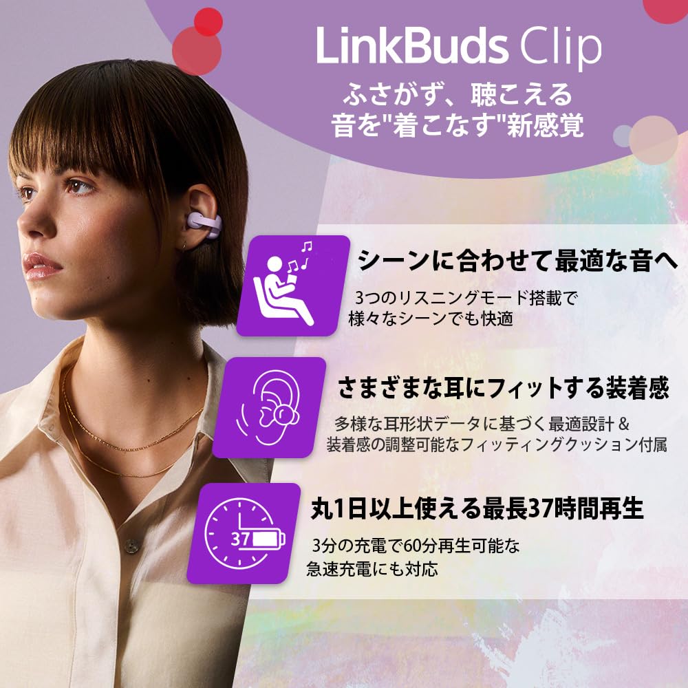 ソニー SONY LinkBuds Clip WF-LC900 CZ グレージュ イヤーカフ型ワイヤレスイヤホン Bluetooth IPX4防滴 最大約37時間再生 画像3