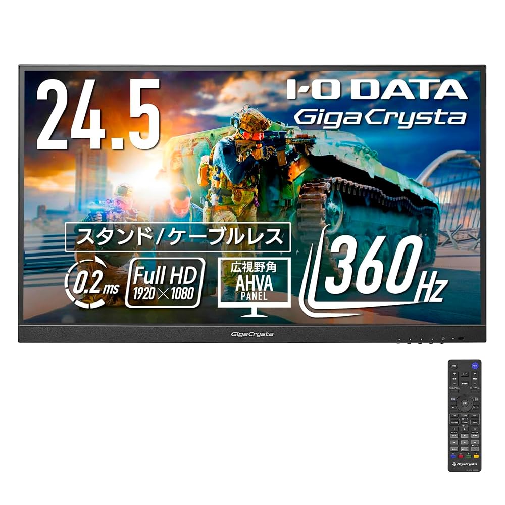 IODATA GigaCrysta ゲーミングモニター 24.5型 FHD360Hz スタンドレス LCD-GC251RXAB/N