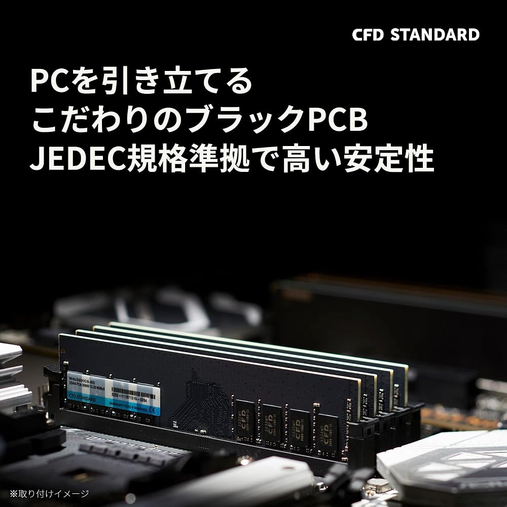 シー・エフ・デー販売 CFD Standard デスクトップ用 メモリ DDR4 2666 (PC4-21300) 16GB×2枚 288pin DIMM 相性保証 W4U2666CS-16G 画像3