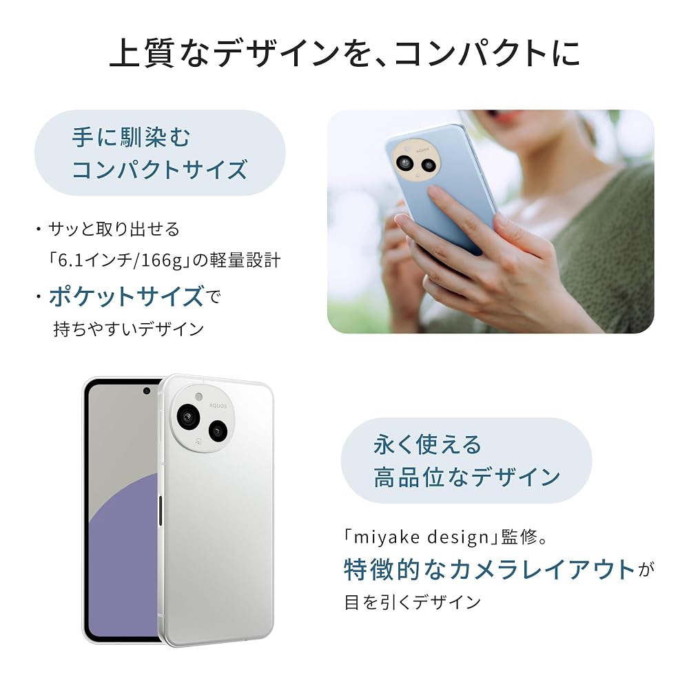 AQUOS sense9 128GB [ブラック] 画像3