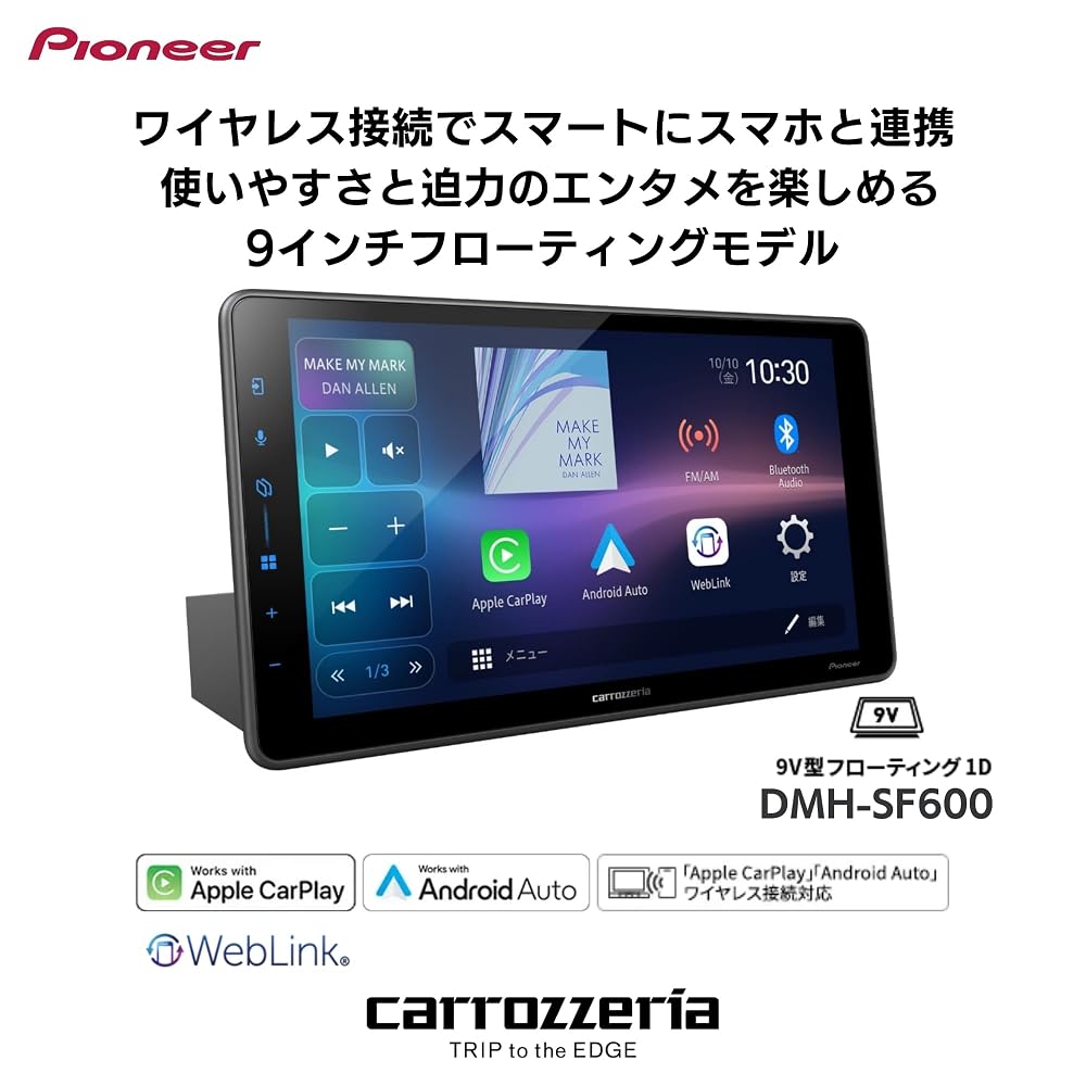 パイオニア カロッツェリア DMH-SF600 9インチ フローティング ディスプレイオーディオ 1DIN ワイヤレスCarPlay/Android Auto 画像2