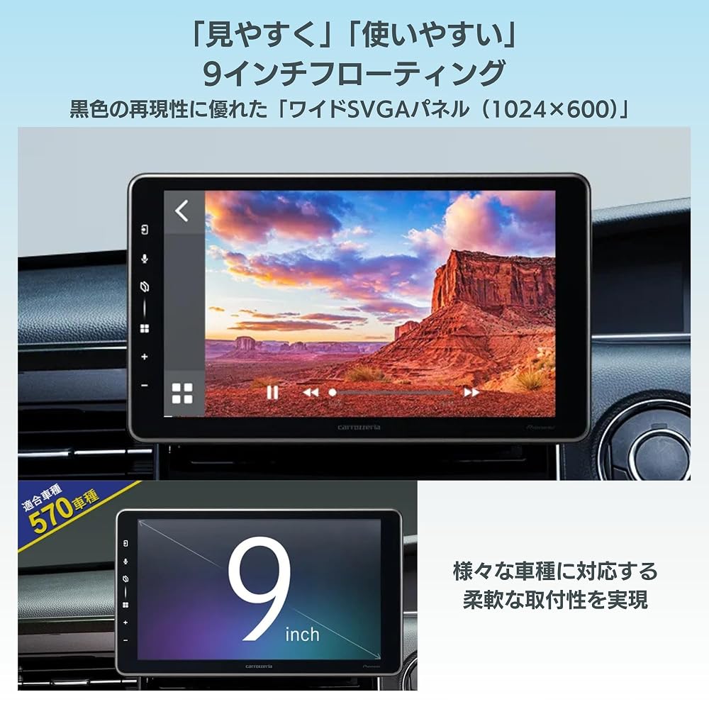 パイオニア カロッツェリア DMH-SF600 9インチ フローティング ディスプレイオーディオ 1DIN ワイヤレスCarPlay/Android Auto 画像5