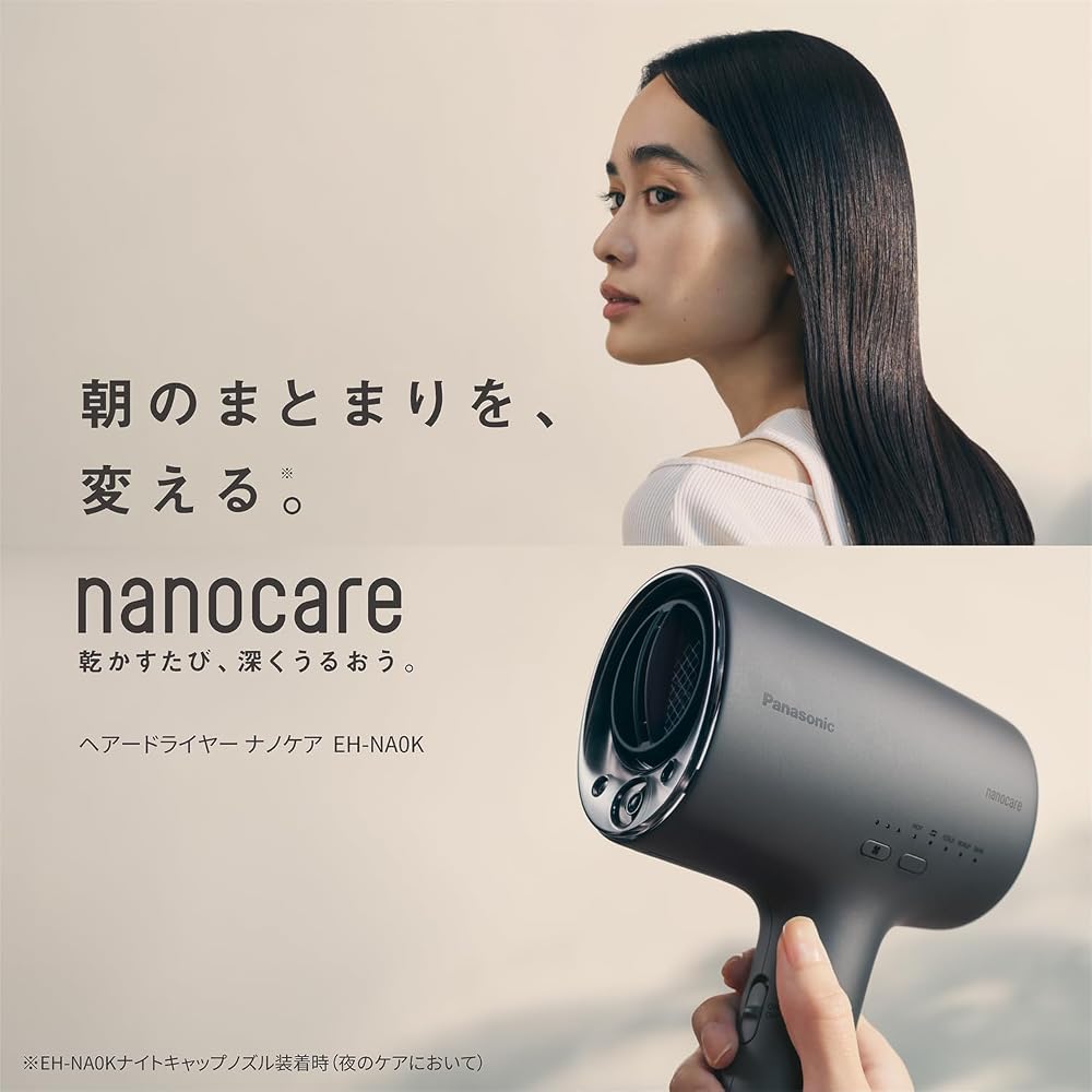 パナソニック ヘアドライヤー ナノケア EH-NA0K-H ミストグレー 高浸透ナノイー＆ミネラル コンパクト ナイトキャップノズル付 画像3