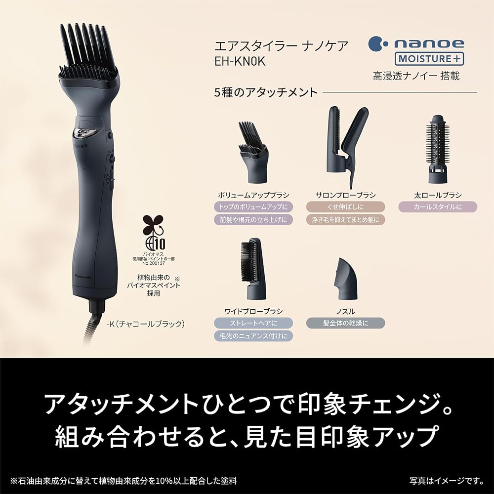 パナソニック くるくるドライヤー ナノケア EH-KN0K-K チャコールブラック 高浸透ナノイー エアースタイラー サロンブローブラシ付 画像4