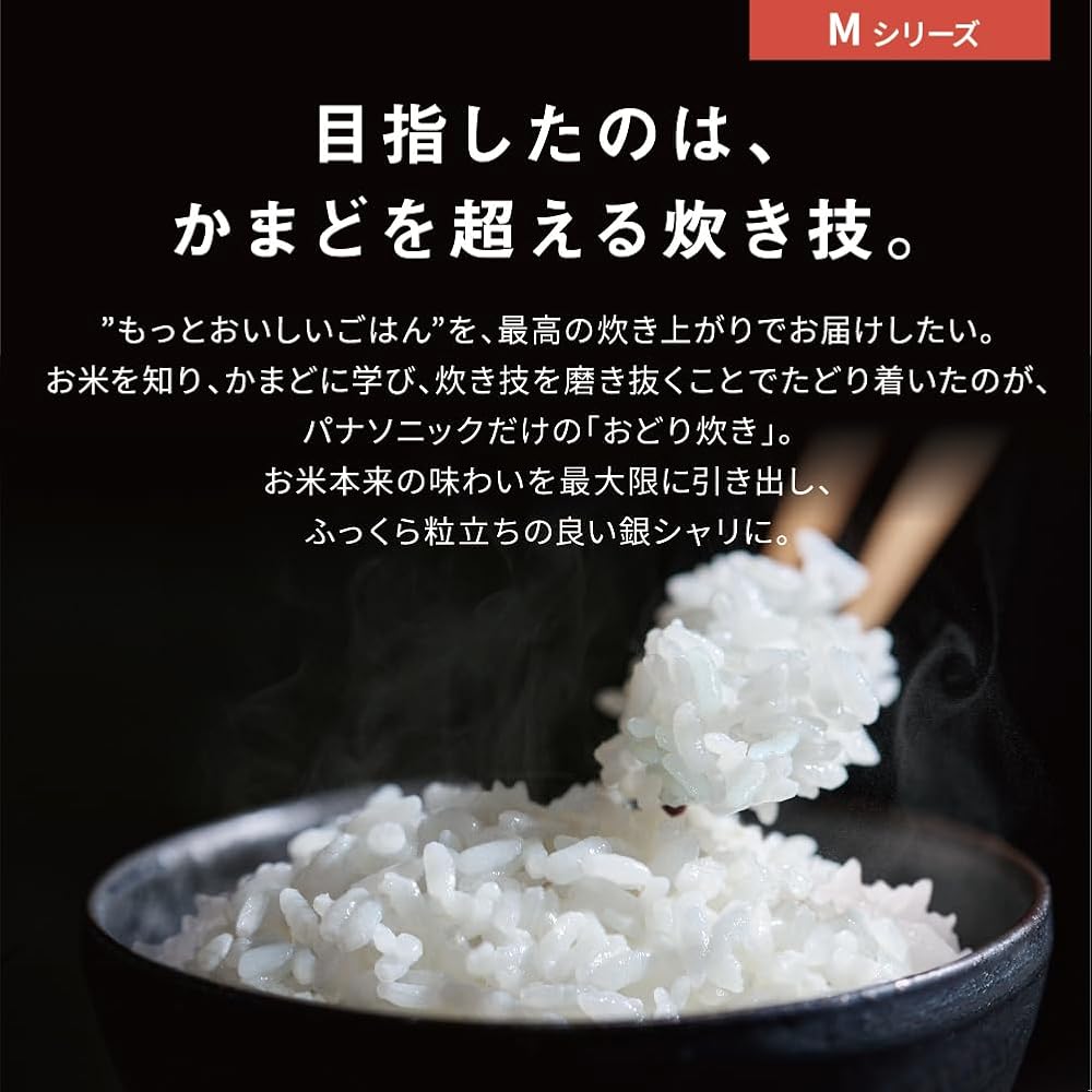パナソニック 可変圧力IH炊飯器 5.5合 SR-M10A-T ブラウン おどり炊き 急減圧バルブ 5段全面IH ダイヤモンド竈釜 Panasonic 画像3