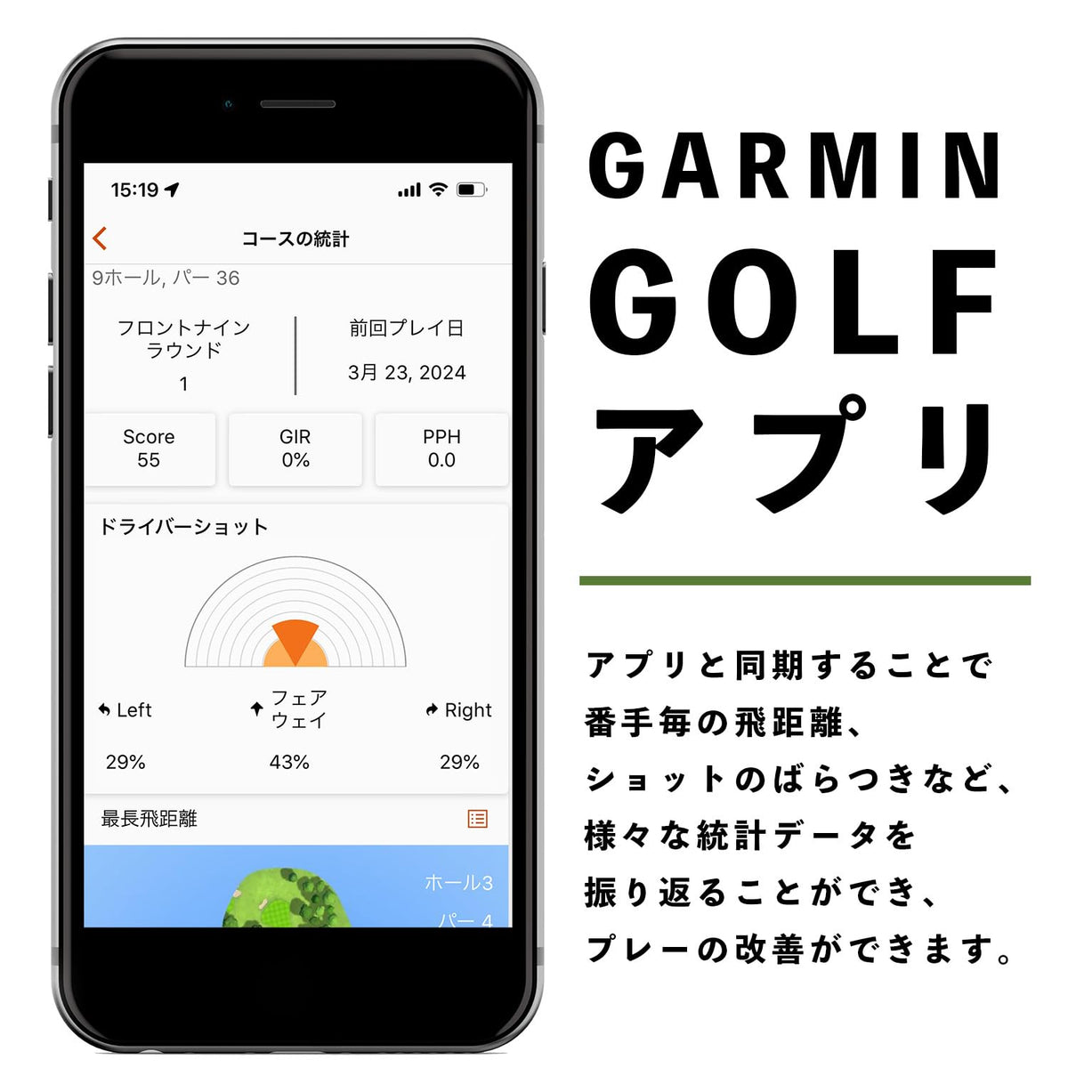 ガーミン(GARMIN) Approach S50 Ivory ゴルフGPSウォッチ AMOLEDタッチディスプレイ バーチャルキャディ ロングバッテリー Android/iOS対応 Suica対応 画像5