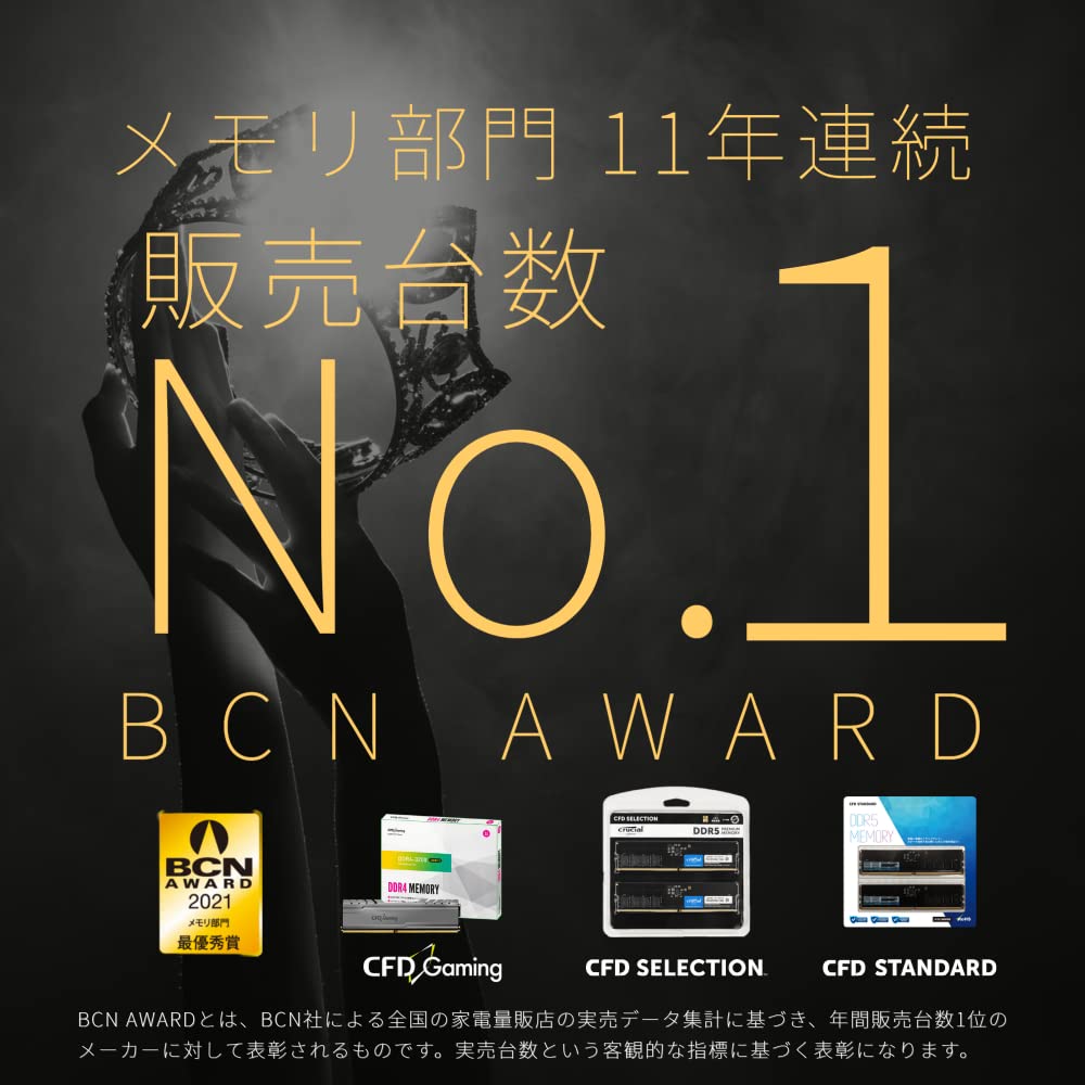 CFD Standard デスクトップPC用メモリ DDR5-5600 32GB×2枚 64GB 288pin 相性保証 W5U5600CS-32G 画像4