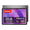 Lenovo Idea Tab Plus 12.1インチ タブレット ルナグレー Dimensity 6400 8GB/256GB Wi-Fi Android 15 ZAG70446JP