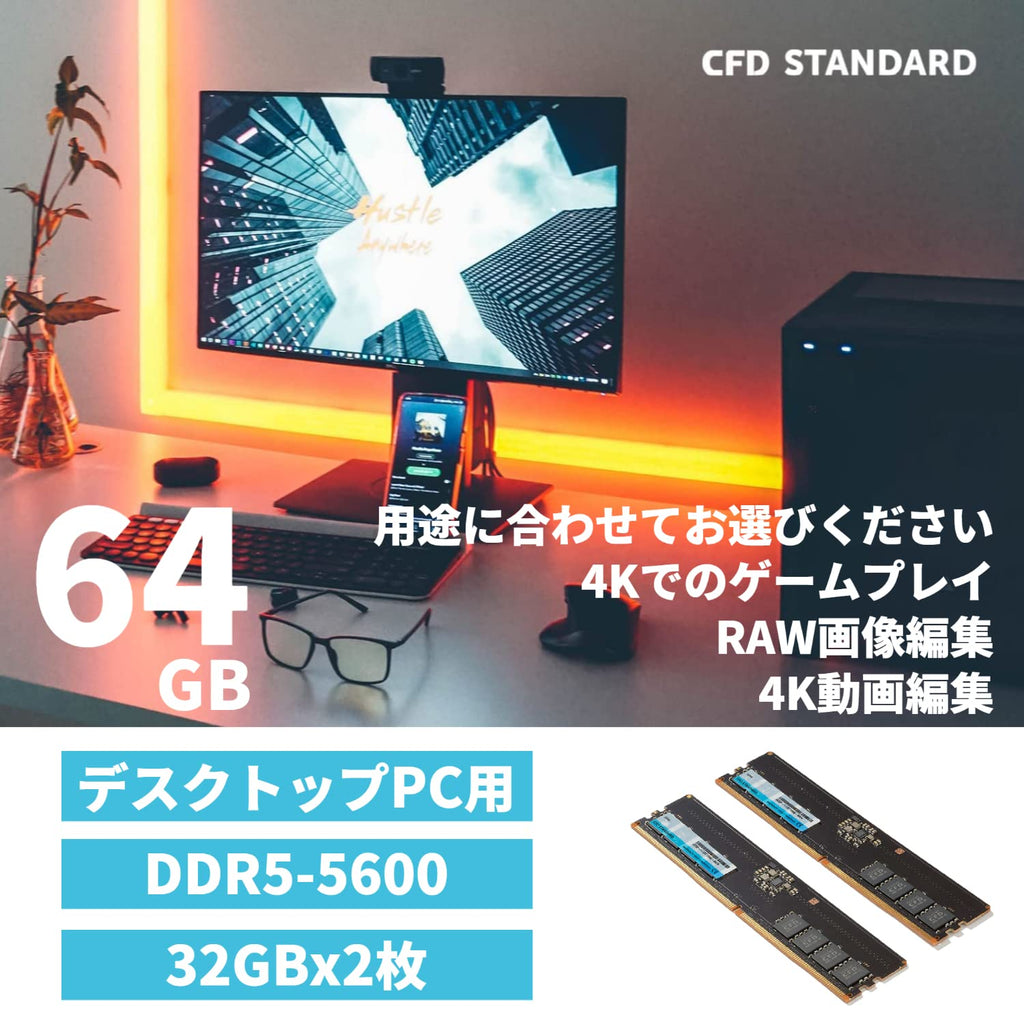 CFD Standard デスクトップPC用メモリ DDR5-5600 32GB×2枚 64GB 288pin 相性保証 W5U5600CS-32G 画像2