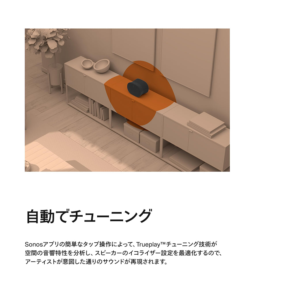 Sonos Era 300 | 空間オーディオ スマートスピーカー Dolby Atmos Bluetooth ステレオペア対応 ブラック 画像5