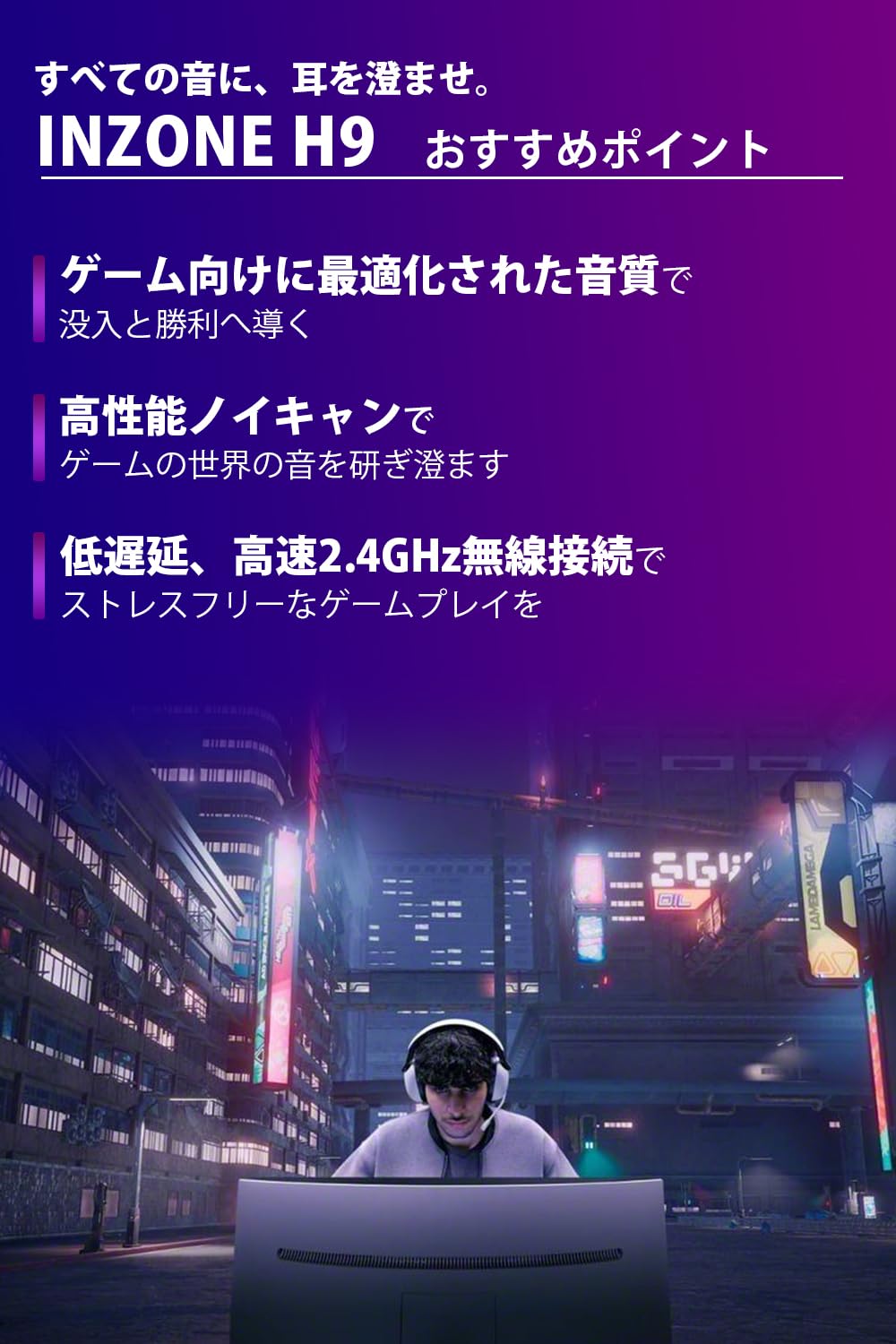 ソニー ゲーミングヘッドセット INZONE H9: WH-G900N: ワイヤレス / Bluetooth / ノイキャン搭載 / 立体音響 / 低遅延 / 長時間使用しても疲れづらい / ブームマイク付き / Perfect for PlayStation5 PS5 ブラック 画像3
