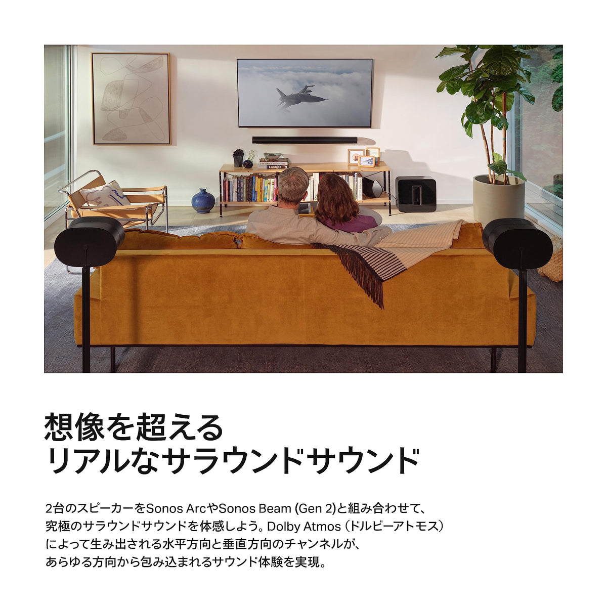 Sonos Era 300 | 空間オーディオ スマートスピーカー Dolby Atmos Bluetooth ステレオペア対応 ブラック 画像3