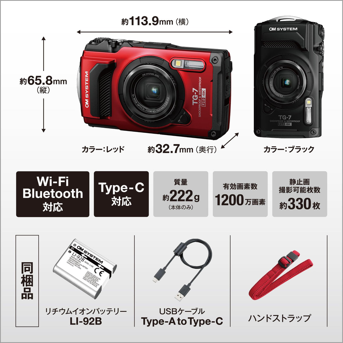 OM SYSTEM Tough TG-7 レッド コンパクトデジタルカメラ 防水15m 防塵 耐衝撃2.1m 耐低温 F2.0 顕微鏡モード 画像3