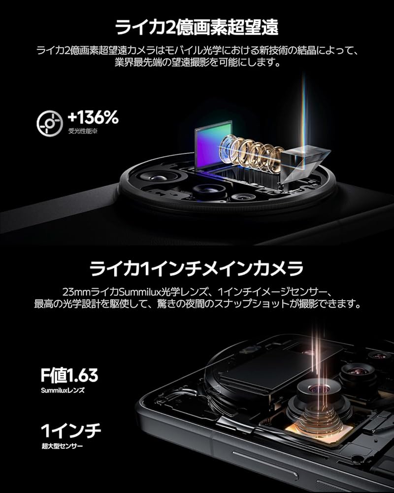 シャオミ(Xiaomi) SIMフリー スマートフォB 日本語版 Snapdragon 8 Elite Mobile Platform ライカ1インチメインカメラ 画像3