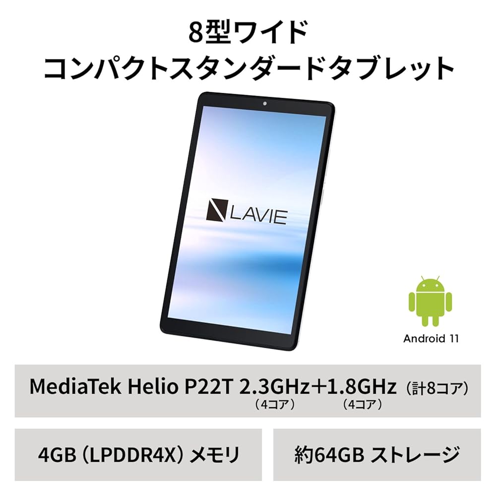 NEC LAVIE T8 タブレット 8インチ wi-fiモデル Android 11 MediaTek Helio P22T 4GBメモリ 64GB tab08h02 IPS液晶 プラチナグレー 画像2