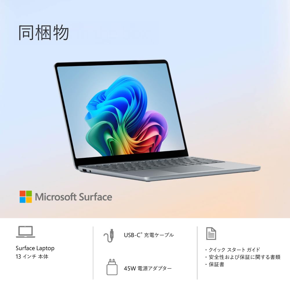 マイクロソフト Surface Laptop 13 インチ Snapdragon X Plus 16GB 512GB オーシャン グリーン EP2-30740 画像6