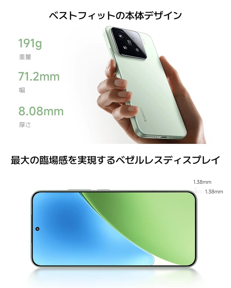 シャオミ(Xiaomi) SIMフリー スマートフォン Xiaomi 15 12GB+256GB ライカSummilux光学レンズ トリプル5000万画素カメラ コンパクトボディ 画像3