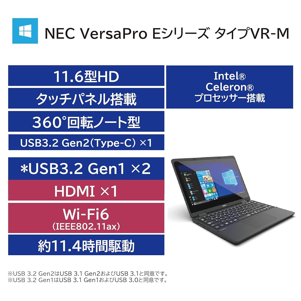 NEC 国内生産 ノートパソコン VersaPro Eシリーズ タイプVR 11.6 型 インテル〓 Celeron〓 プロセッサー N5100 メモリ8GB SSD64GB Windows 11 画像2