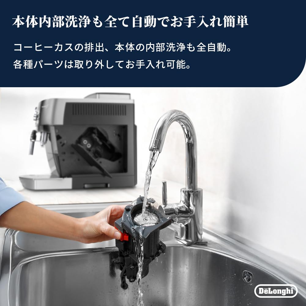 デロンギ 全自動コーヒーマシン マグニフィカS スマート 全3メニュー 豆挽き コーヒーメーカー エスプレッソマシン シルバーブラック ECAM25023SB 画像4