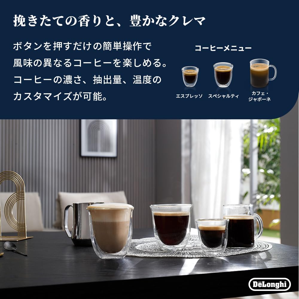 デロンギ 全自動コーヒーマシン マグニフィカS スマート 全3メニュー 豆挽き コーヒーメーカー エスプレッソマシン シルバーブラック ECAM25023SB 画像3