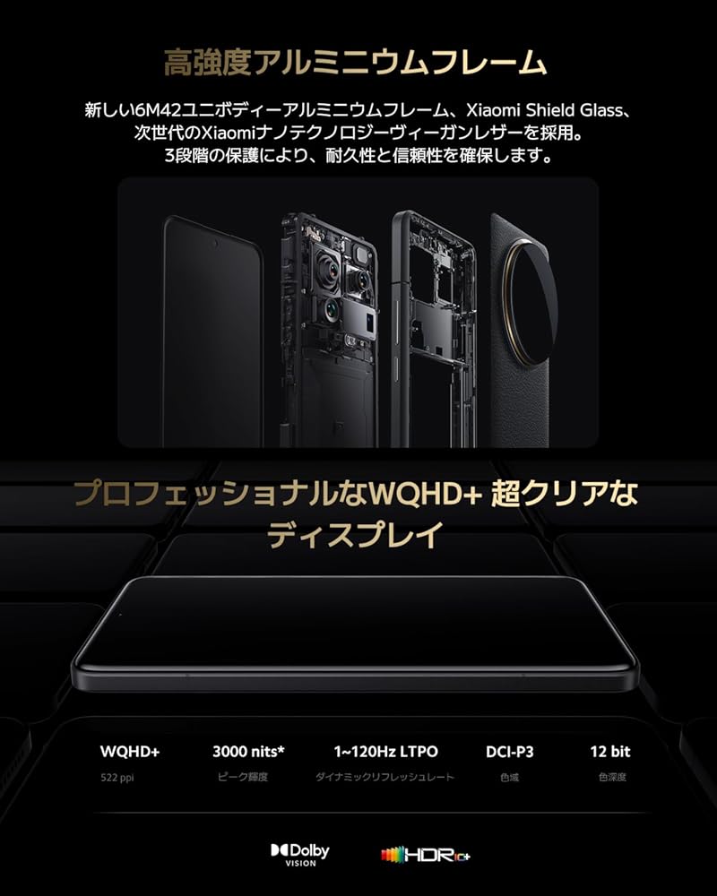 シャオミ(Xiaomi) SIMフリー スマートフォン Xiaomi 14 Ultra 日本語版 ライカ Summilux光学レンズ搭載 画像4