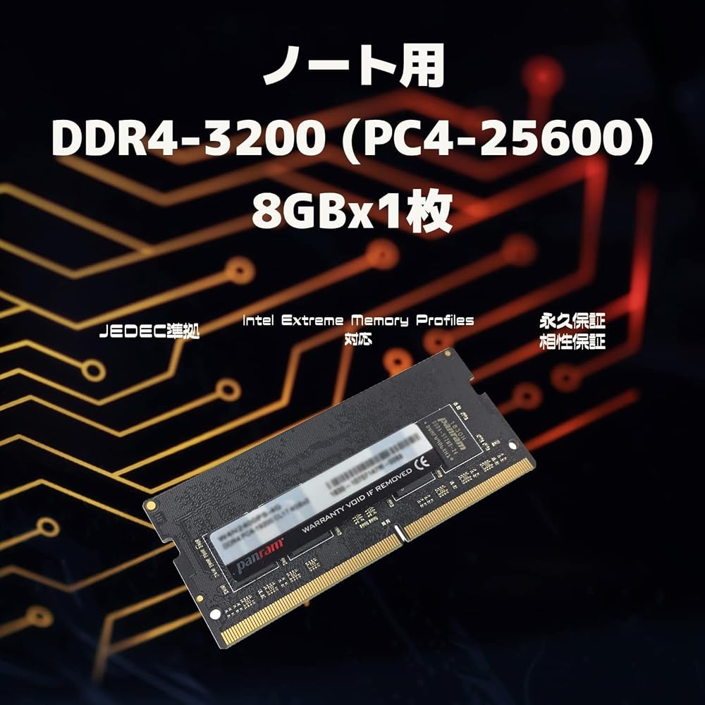シー・エフ・デー販売 CFD販売 Panram ノートPC用 メモリ DDR4-3200 (PC4-25600) 8GB×1枚 260pin DIMM 無期限保証 相性保証 D4N3200PS-8G 画像2