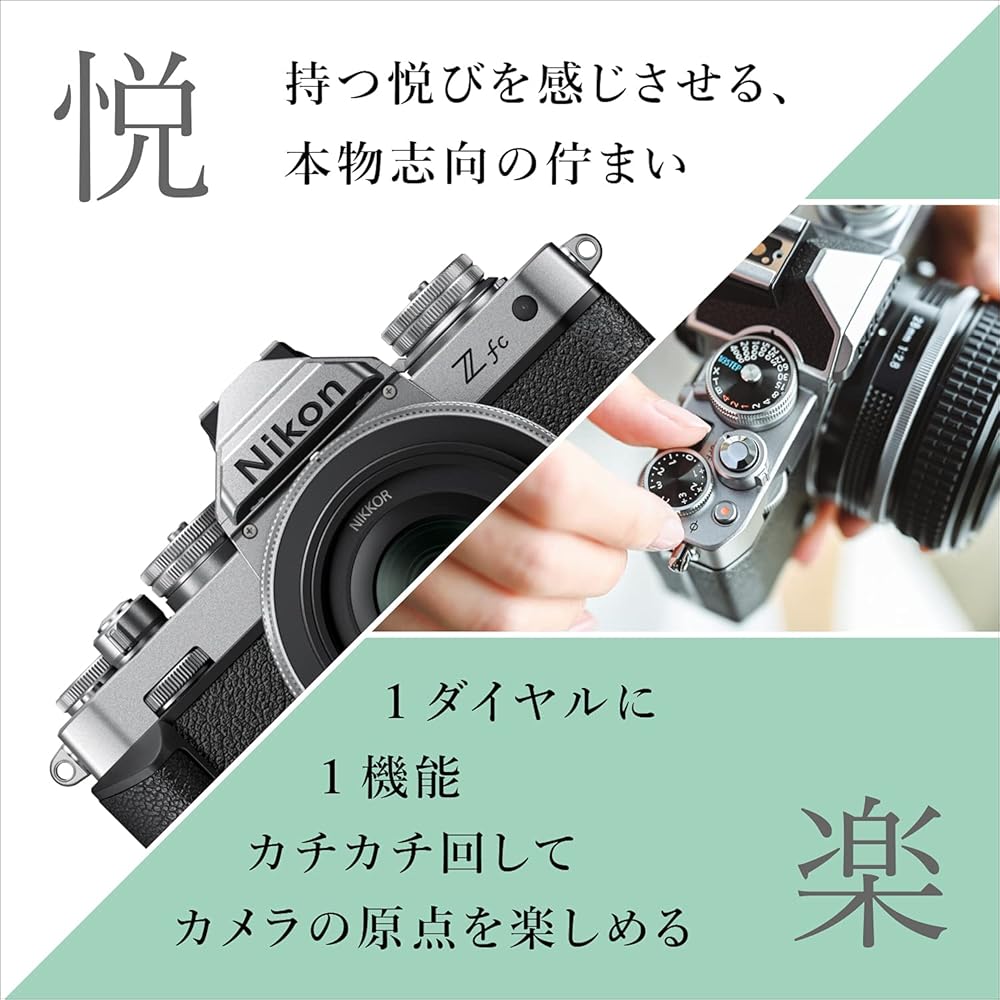 ニコン Nikon Z fc ブラック 28mm f/2.8 Special Edition キット ZfcLK28SEBK APS-C ミラーレスカメラ 画像3