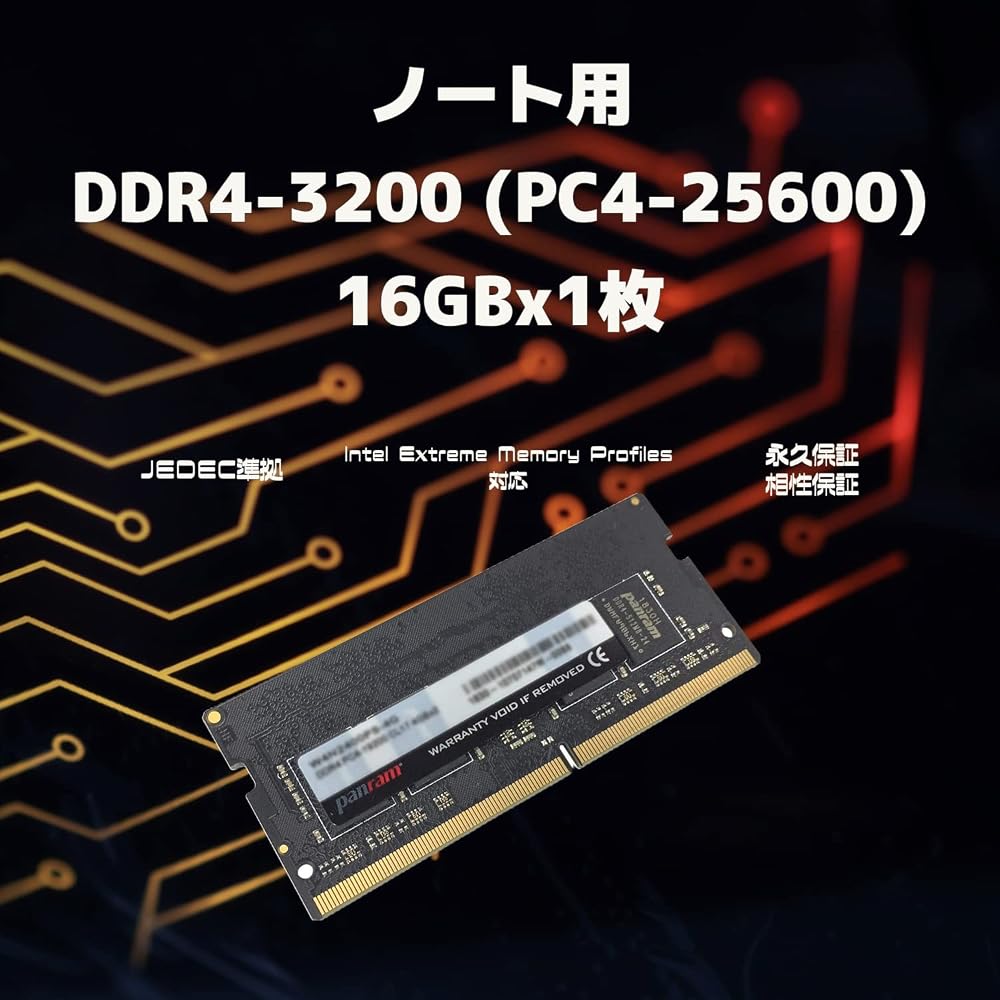 シー・エフ・デー販売 Panram ノートPC用 メモリ DDR4-3200 (PC4-25600) 16GB×1枚 260pin DIMM 無期限保証 相性保証 D4N3200PS-16G 画像2
