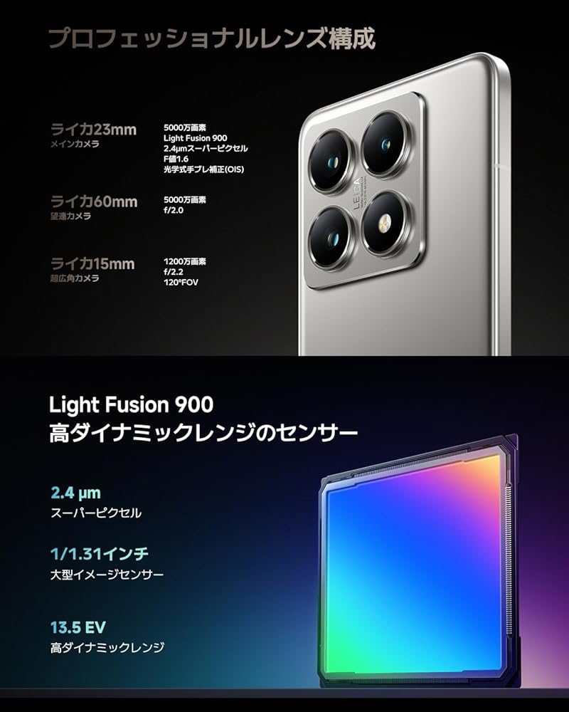 シャオミ(Xiaomi) SIMフリースマートフォン Xiaomi 14T Pro 12GB+512GB ライカ Summilux光学レンズ搭載 Advanced AI 120Wハイパーチャージ 画像2